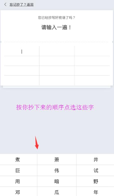 比特派钱包怎么用(Bitpib比特派钱包注册及使用教程)-第6张图片-交易所 比特派钱包怎么用(Bitpib比特派钱包注册及使用教程)-第6张图片-交易所